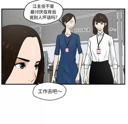 35岁姜武烈 35岁姜武烈 | 第38章 第36页