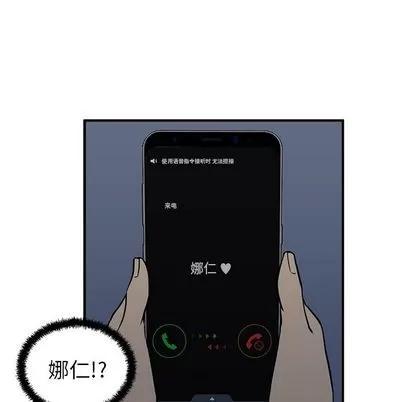 35岁姜武烈 35岁姜武烈 | 第38章 第69页