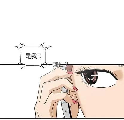 35岁姜武烈 35岁姜武烈 | 第38章 第82页