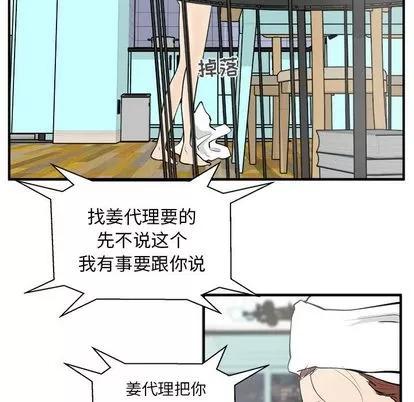 35岁姜武烈 35岁姜武烈 | 第38章 第84页