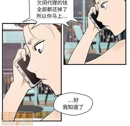 35岁姜武烈 35岁姜武烈 | 第38章 第85页