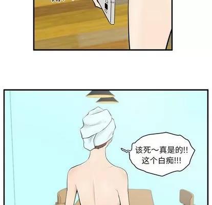 35岁姜武烈 35岁姜武烈 | 第38章 第87页