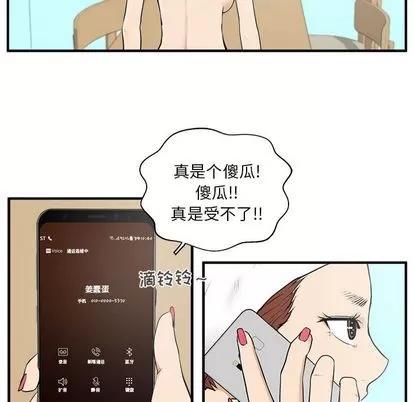 35岁姜武烈 35岁姜武烈 | 第38章 第88页
