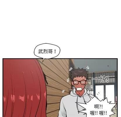 35岁姜武烈 35岁姜武烈 | 第38章 第96页