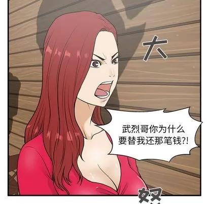 35岁姜武烈 35岁姜武烈 | 第38章 第104页
