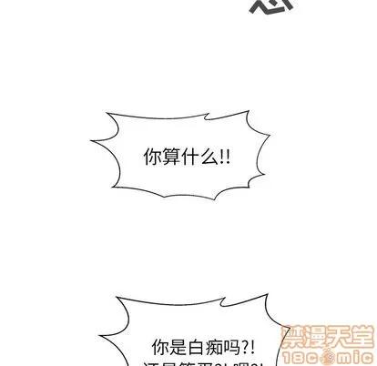 35岁姜武烈 35岁姜武烈 | 第38章 第105页