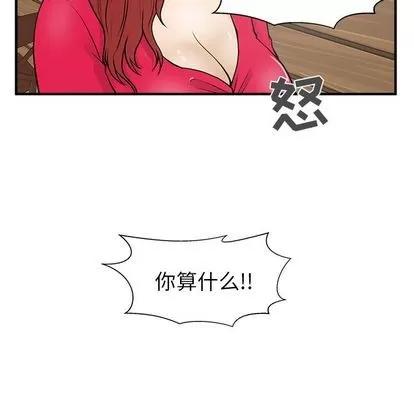 35岁姜武烈 35岁姜武烈 | 第39章 第6页