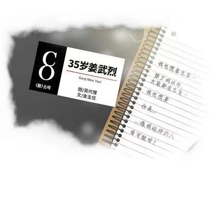 35岁姜武烈 35岁姜武烈 | 第39章 第9页