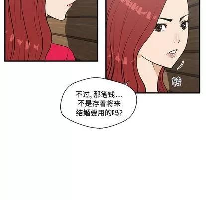 35岁姜武烈 35岁姜武烈 | 第39章 第14页