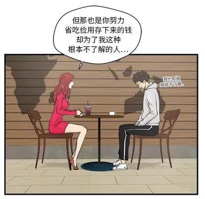 35岁姜武烈 35岁姜武烈 | 第39章 第17页
