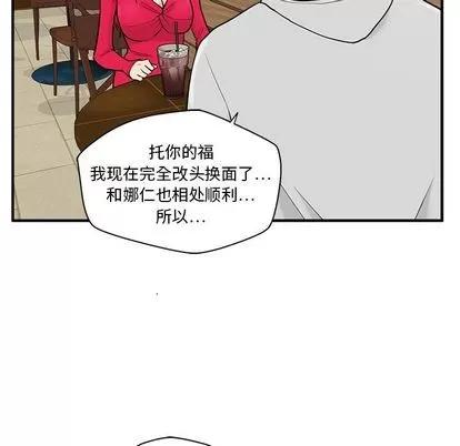 35岁姜武烈 35岁姜武烈 | 第39章 第22页