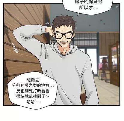 35岁姜武烈 35岁姜武烈 | 第39章 第27页
