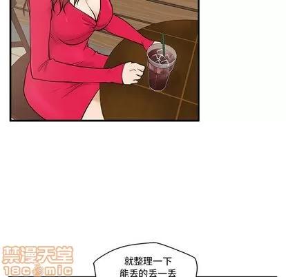 35岁姜武烈 35岁姜武烈 | 第39章 第30页