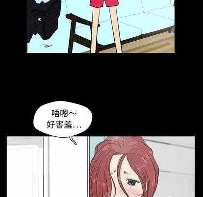 35岁姜武烈 35岁姜武烈 | 第39章 第44页