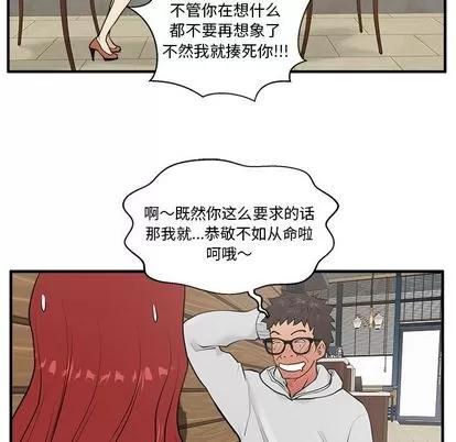 35岁姜武烈 35岁姜武烈 | 第39章 第48页