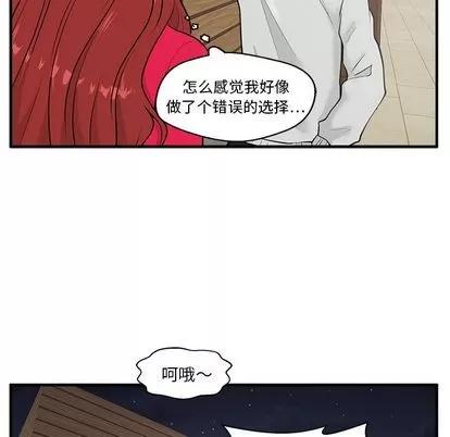 35岁姜武烈 35岁姜武烈 | 第39章 第49页