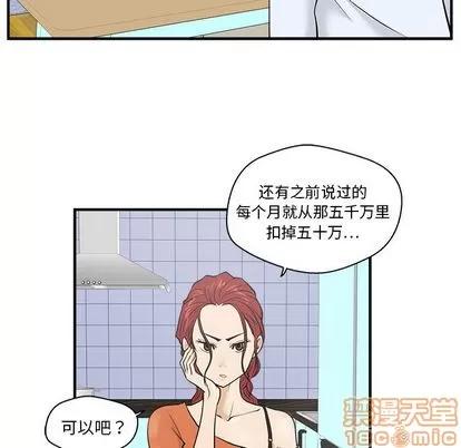 35岁姜武烈 35岁姜武烈 | 第39章 第55页