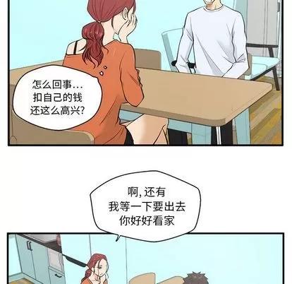35岁姜武烈 35岁姜武烈 | 第39章 第57页