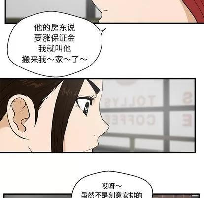 35岁姜武烈 35岁姜武烈 | 第39章 第69页