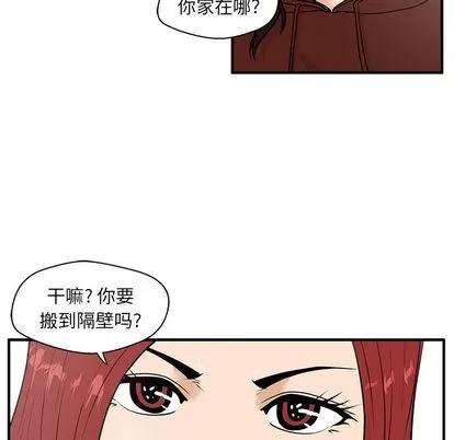 35岁姜武烈 35岁姜武烈 | 第39章 第72页