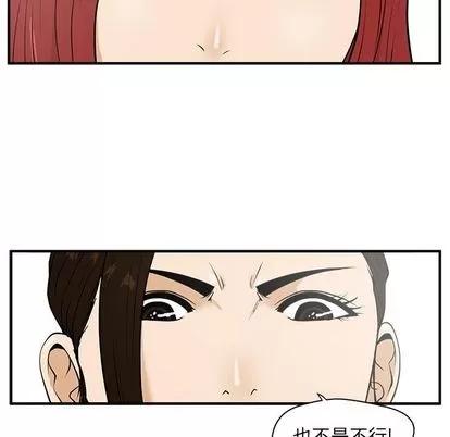 35岁姜武烈 35岁姜武烈 | 第39章 第73页