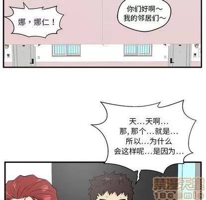 35岁姜武烈 35岁姜武烈 | 第39章 第80页
