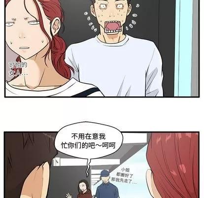 35岁姜武烈 35岁姜武烈 | 第39章 第81页
