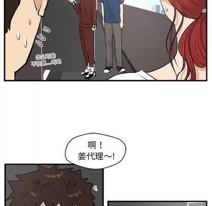 35岁姜武烈 35岁姜武烈 | 第39章 第82页