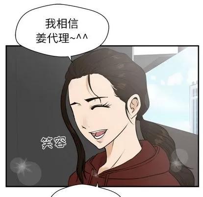 35岁姜武烈 35岁姜武烈 | 第39章 第84页
