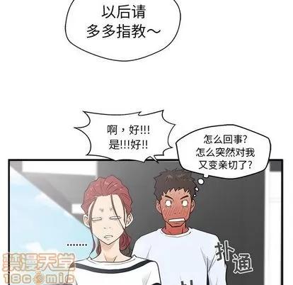 35岁姜武烈 35岁姜武烈 | 第39章 第85页