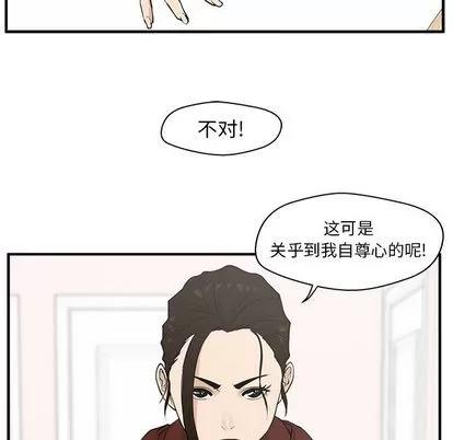 35岁姜武烈 35岁姜武烈 | 第39章 第94页