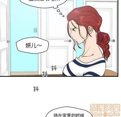 35岁姜武烈 35岁姜武烈 | 第39章 第100页