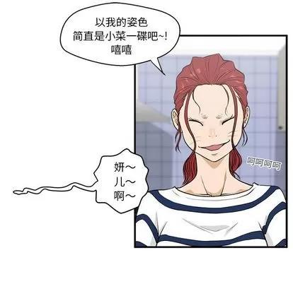 35岁姜武烈 35岁姜武烈 | 第39章 第102页