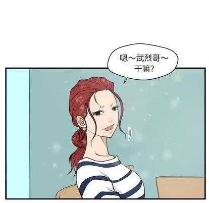 35岁姜武烈 35岁姜武烈 | 第39章 第103页