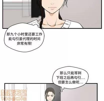 35岁姜武烈 35岁姜武烈 | 第39章 第110页
