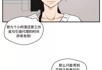 35岁姜武烈 35岁姜武烈 | 第40章 第2页