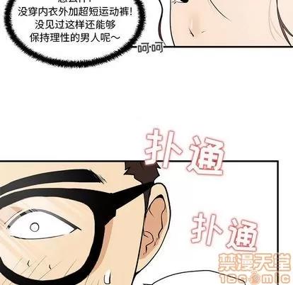 35岁姜武烈 35岁姜武烈 | 第40章 第25页