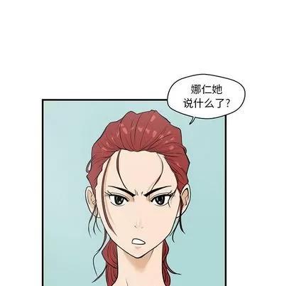 35岁姜武烈 35岁姜武烈 | 第40章 第37页