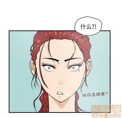 35岁姜武烈 35岁姜武烈 | 第40章 第40页