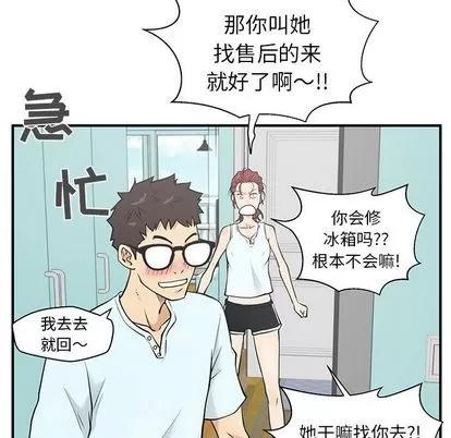 35岁姜武烈 35岁姜武烈 | 第40章 第44页