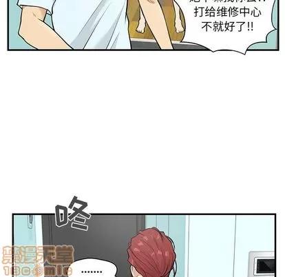 35岁姜武烈 35岁姜武烈 | 第40章 第45页