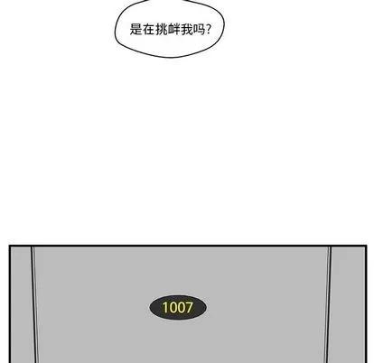 35岁姜武烈 35岁姜武烈 | 第40章 第48页