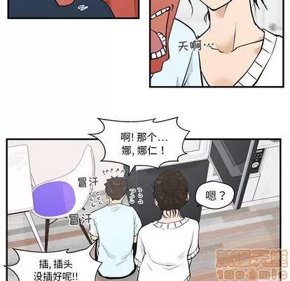 35岁姜武烈 35岁姜武烈 | 第40章 第70页