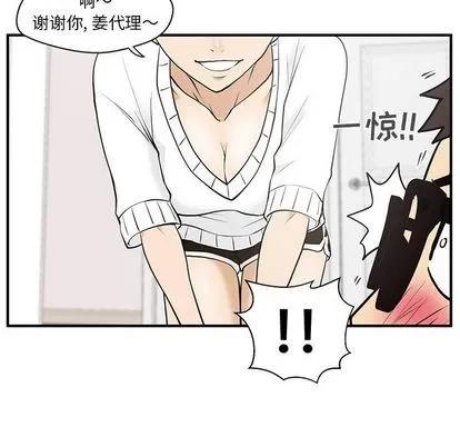 35岁姜武烈 35岁姜武烈 | 第40章 第74页