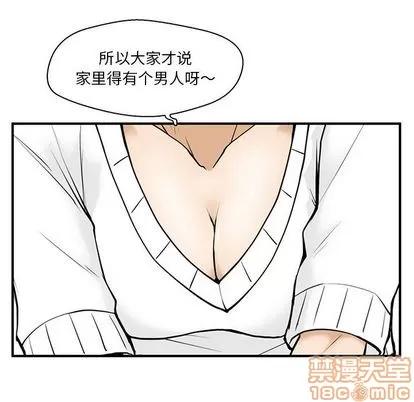 35岁姜武烈 35岁姜武烈 | 第40章 第75页