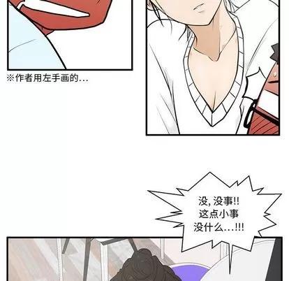 35岁姜武烈 35岁姜武烈 | 第40章 第77页