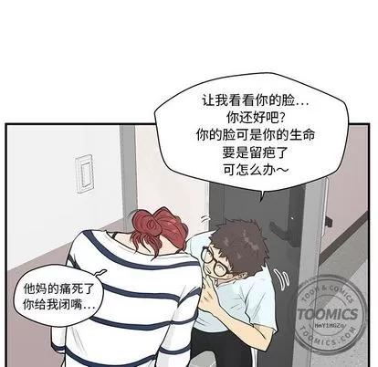 35岁姜武烈 35岁姜武烈 | 第40章 第88页