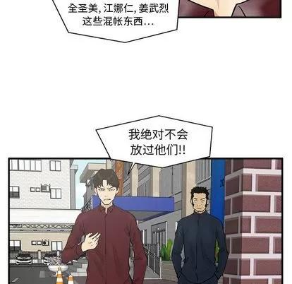 35岁姜武烈 35岁姜武烈 | 第40章 第111页