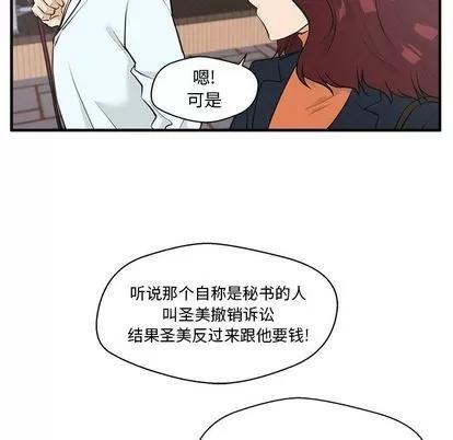 35岁姜武烈 35岁姜武烈 | 第41章 第13页