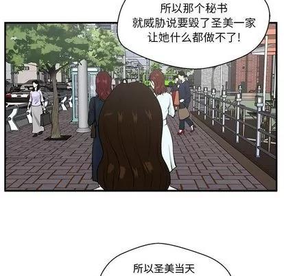 35岁姜武烈 35岁姜武烈 | 第41章 第14页